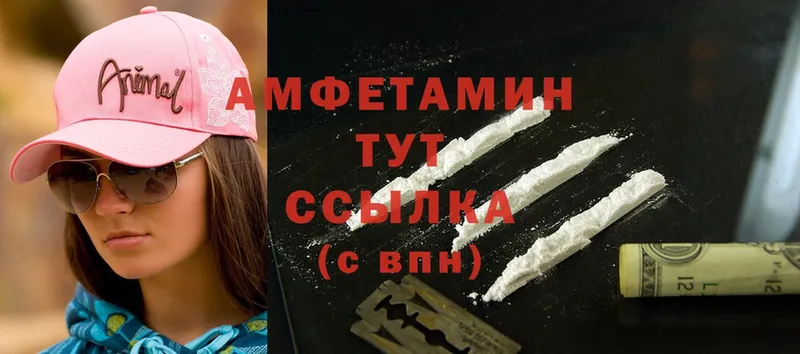 Amphetamine 97%  Черногорск 