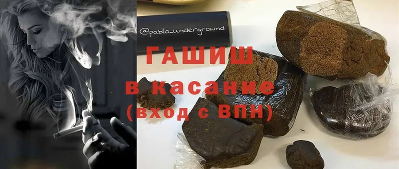 ГАШИШ Cannabis  Черногорск 